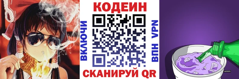 Кодеиновый сироп Lean Purple Drank  как найти закладки  Инта 