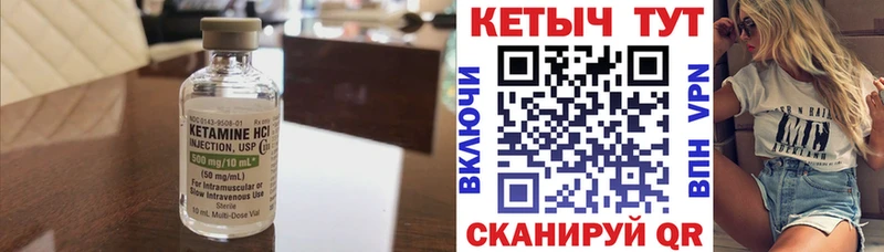 Кетамин VHQ  кракен ONION  Инта 