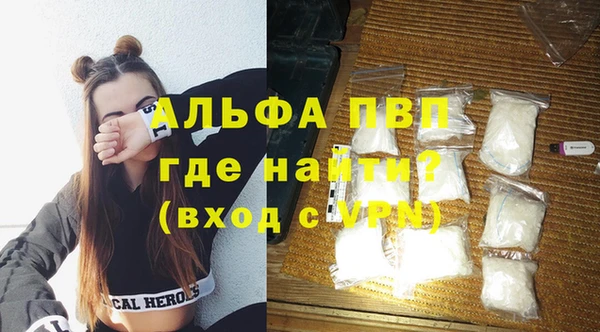 альфа пвп VHQ Алексеевка