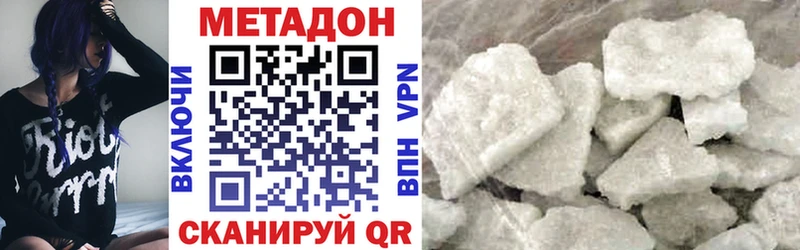 Метадон VHQ Инта