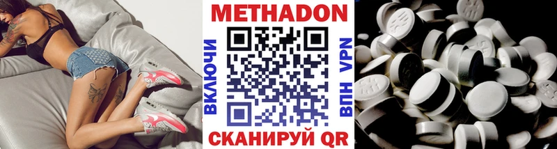 Метадон кристалл  купить   кракен tor  darknet Telegram  Инта 